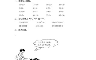 一年级数学册两位数加一位数及答案2-【免费下载-高清无水印】【数学电子版可打印】
