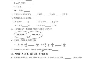 四年级数学册试题月考试卷2北师大版-【免费下载-高清无水印】【数学电子版可打印】