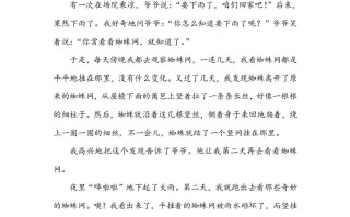 五年级数学册类文阅读-23童年的发现-【免费下载-高清无水印】【语文电子版可打印】