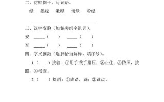 四年级语文册10绿课时练-【免费下载-高清无水印】【语文电子版可打印】