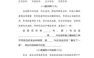 四年级语文册总体构架-【免费下载-高清无水印】【语文电子版可打印】