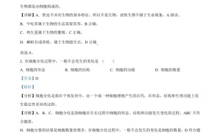 2022 年辽宁省鞍山市中考生物真题-【免费下载】