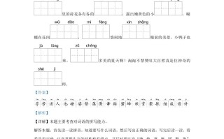 2022-2023学年浙江省杭州市余杭区小学三年级册语文期中试题及答案-【免费下载-高清无水印】【语文电子版可打印】