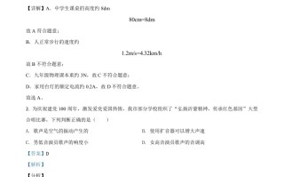 山东省临沂市2021年中考物理真题-【免费下载-高清无水印】【中考真题电子版可打印】