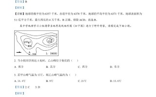  2023年黑龙江省齐齐哈尔市中考地理真题-【免费下载】