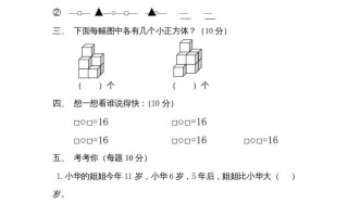 一年级数学册专题训练---“竞蕾杯”竞赛试题-【免费下载-高清无水印】【数学电子版可打印】