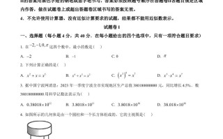  2023年浙江省宁波市中考数学真题-【免费下载】
