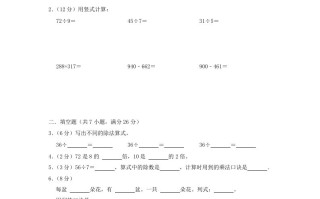 2022-2023学年江苏省淮安市清江浦区二年级学期数学期末试题及答案-【免费下载-高清无水印】【数学电子版可打印】