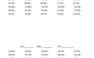一年级册数学100以内口算题复习题-【免费下载-高清无水印】【数学电子版可打印】