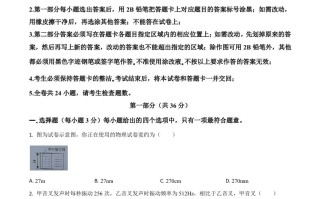 2020年广东省广州市中考物理试题-【免费下载-高清无水印】【中考真题电子版可打印】