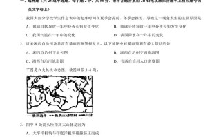 湖 南省湘西州2020年中考地理试题-【免费下载】