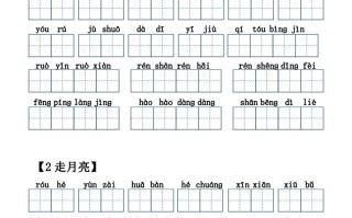 四年级语文册【20212022年度】看拼音写词语-【免费下载-高清无水印】【语文电子版可打印】
