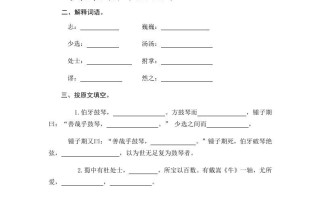 六年级语文册文言文二则-【免费下载-高清无水印】【语文电子版可打印】