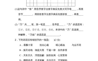 五年级语文册期末练习-【免费下载-高清无水印】【语文电子版可打印】