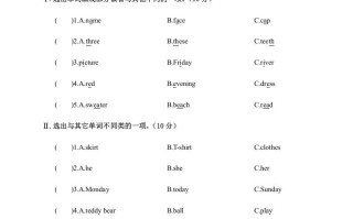 四年级英语册阶段性教学质量检测试卷-【免费下载-高清无水印】【英语电子版可打印】