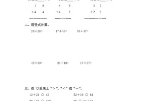 一年级数学册两位数加两位数及答案-【免费下载-高清无水印】【数学电子版可打印】