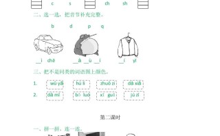 二年级语文册园地二2-【免费下载-高清无水印】【语文电子版可打印】