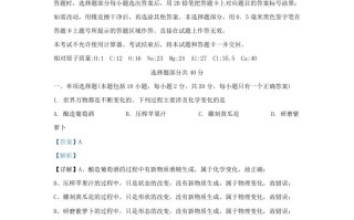 2023-2024学年山东省济南市莱芜区九年级学期化学期中试题及答案-【免费下载-高清无水印】【化学电子版可打印】