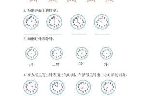 一年级数学册7认识钟表-【免费下载-高清无水印】【数学电子版可打印】