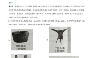 2022年河南省中考 历史真题-【免费下载】