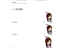 二年级英语册Unit6MyWeekLesson2同步练习3-【免费下载-高清无水印】【英语电子版可打印】