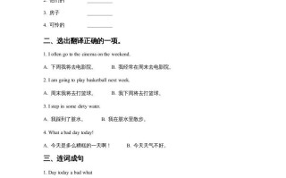 四年级英语册Unit2OntheWeekendLesson3同步练习2-【免费下载-高清无水印】【英语电子版可打印】