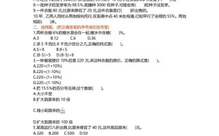 六年级数学册第七单元测试卷-【免费下载-高清无水印】【数学电子版可打印】