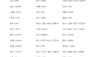 五年级数学册口算题1500题-【免费下载-高清无水印】【数学电子版可打印】