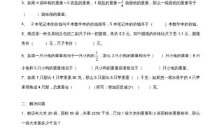 六年级数学册解决问题的策略综合练习题-【免费下载-高清无水印】【数学电子版可打印】