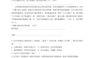 2022-2023学年统编版八年级语文册第六单元检测试题及答案-【免费下载-高清无水印】【语文电子版可打印】
