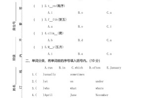 五年级英语册真卷1-【免费下载-高清无水印】【英语电子版可打印】