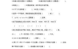 四年级数学册期中试卷2-【免费下载-高清无水印】【数学电子版可打印】