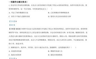 2024年云南省中考历史真 题-【免费下载】