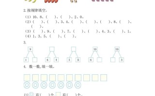 一年级数学册5.510的认识-【免费下载-高清无水印】【数学电子版可打印】