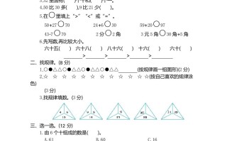 一年级数学册期末检测卷-【免费下载-高清无水印】【数学电子版可打印】