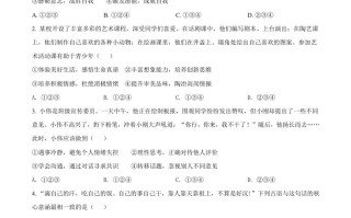 2 022年四川省成都市毕业会考道德与法治试题-【免费下载】