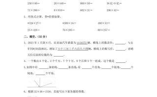 2023-2024学年山东省滨州市滨 城区四年级学期期中数学真题及答案-【免费下载】