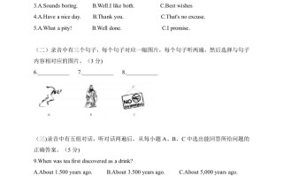 10山东省德州市-2020年各地中考英语听力真题合集-【免费下载-高清无水印】【中考真题电子版可打印】