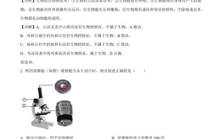 2022年陕西省中考生物 真题-【免费下载】