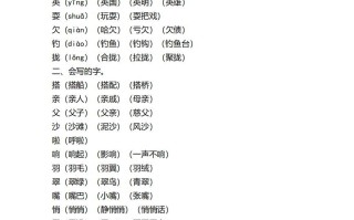 三年级语文册第五单元知识要点汇总-【免费下载-高清无水印】【语文电子版可打印】