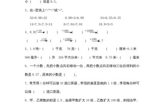 五年级数学册第5单元《小数乘法和除法》单元检测1-【免费下载-高清无水印】【数学电子版可打印】