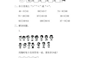 一年级数学册6.4.2用同数连减解决问题-【免费下载-高清无水印】【数学电子版可打印】