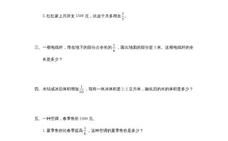 六年级数学册3.6解决问题-【免费下载-高清无水印】【数学电子版可打印】