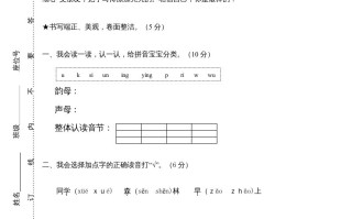 一年级语文册期末测试-【免费下载-高清无水印】【语文电子版可打印】