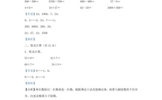 2022-2023学年江苏省苏州市太仓市城厢镇二年级学期数学期中试题及答案-【免费下载-高清无水印】【数学电子版可打印】