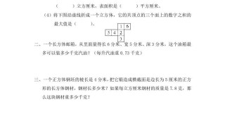 六年级数学册第3课时图形王国-【免费下载-高清无水印】【数学电子版可打印】