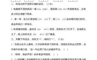 三年级语文册版-【免费下载-高清无水印】【语文电子版可打印】