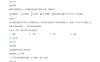 甘肃省武威市2020年中考数学试题-【免费下载-高清无水印】【中考真题电子版可打印】