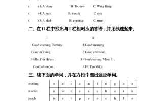 一年级英语册Unit3ThisisMissLi同步练习1-【免费下载-高清无水印】【英语电子版可打印】