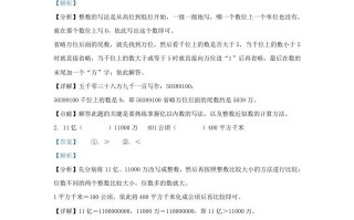 2020-2021学年浙江省湖州市吴兴区四年级学期期末数学真题及答案-【免费下载-高清无水印】【数学电子版可打印】